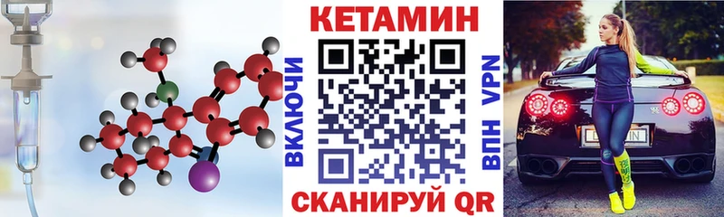 КЕТАМИН ketamine  где можно купить   Мглин 