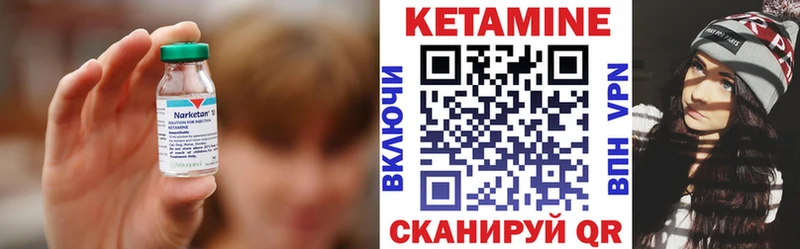Кетамин VHQ Мглин
